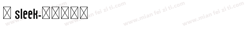 圆 sleek字体转换